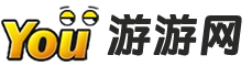 游游网专业的手游下载平台_网页游戏领域网站