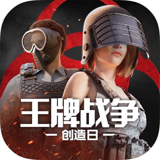 王牌战争华为版